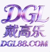 戴高乐