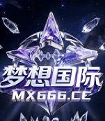 梦想国际